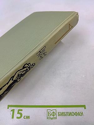 Собрание сочинений в шести томах. Том 4. Проспер Мериме