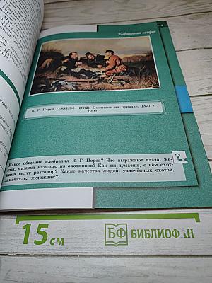 Обществознание 6 класс