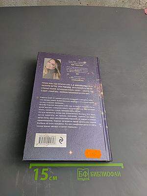 Самые яркие звезды