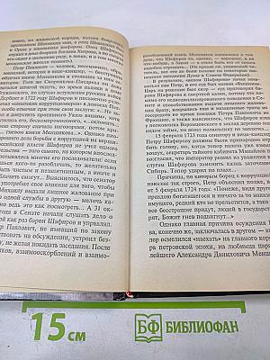 Коррумпированный Петербург