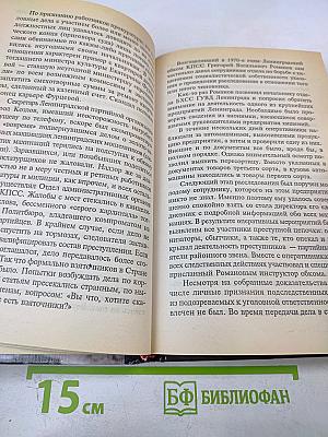 Коррумпированный Петербург