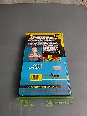 Контрольный поцелуй