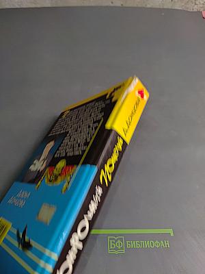 Контрольный поцелуй