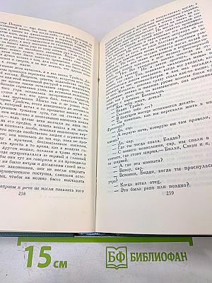 Собрание сочинений в шестнадцати томах. Том 8