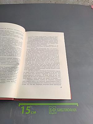 Собрание сочинений. Том 20: Граф Роберт Парижский. Статьи и дневники