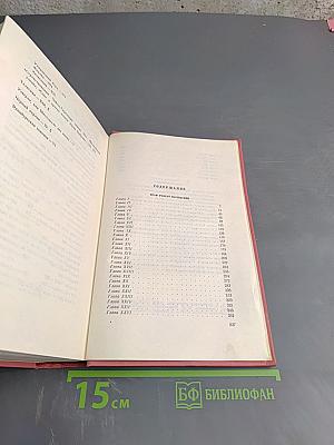 Собрание сочинений. Том 20: Граф Роберт Парижский. Статьи и дневники