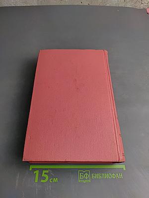 Собрание сочинений. Том 20: Граф Роберт Парижский. Статьи и дневники