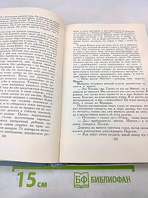 Джон Голсуорси. Собрание сочинений в шестнадцати томах. Том 9