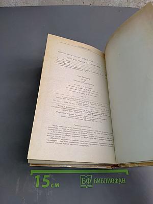 Гойя, или Тяжкий путь познания