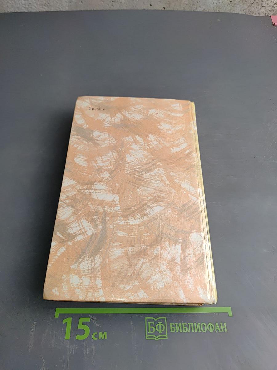 Гойя, или Тяжкий путь познания