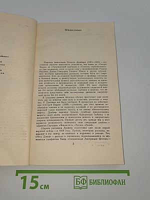 Рассказы