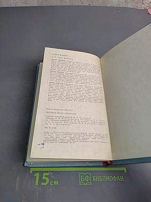 Человек среди автоматов