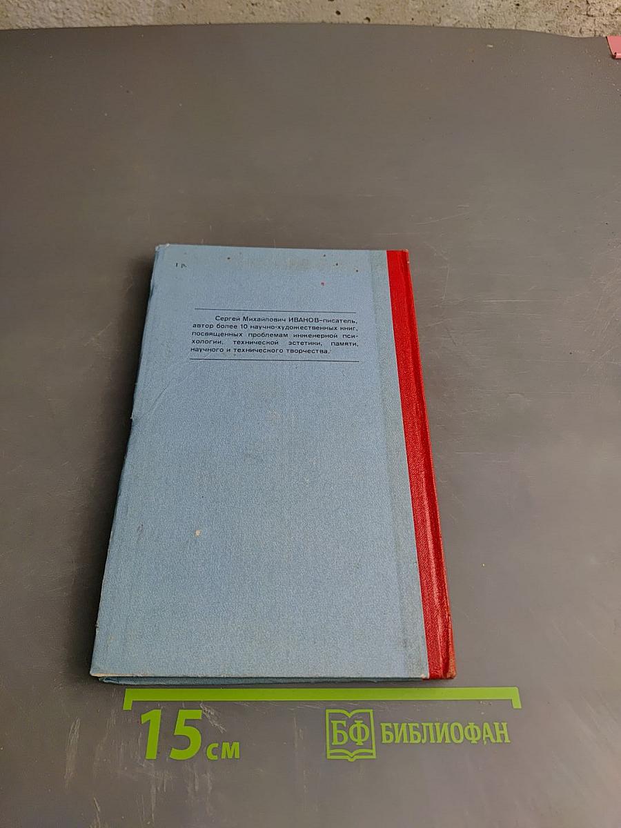 Человек среди автоматов