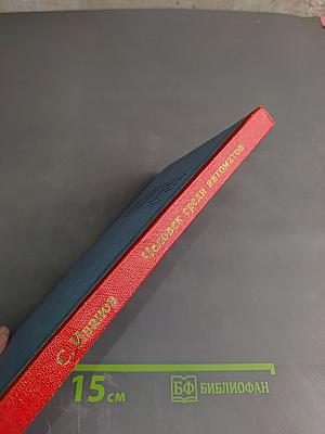 Человек среди автоматов