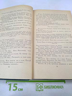 Пьесы. Рассказы. Публицистика. Том VI