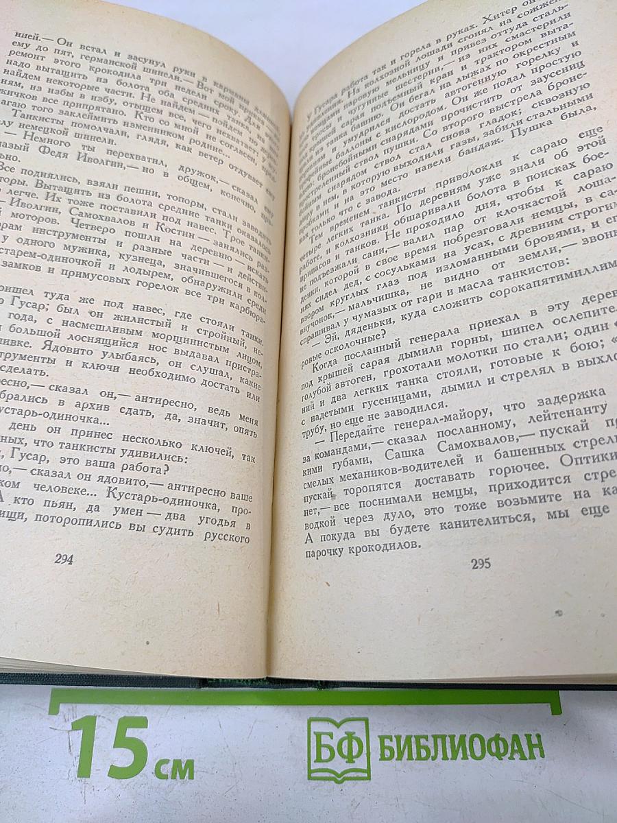Пьесы. Рассказы. Публицистика. Том VI