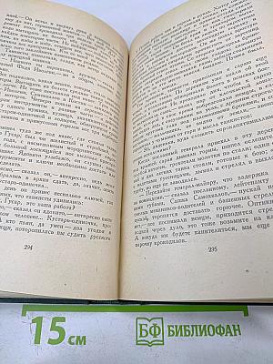 Пьесы. Рассказы. Публицистика. Том VI