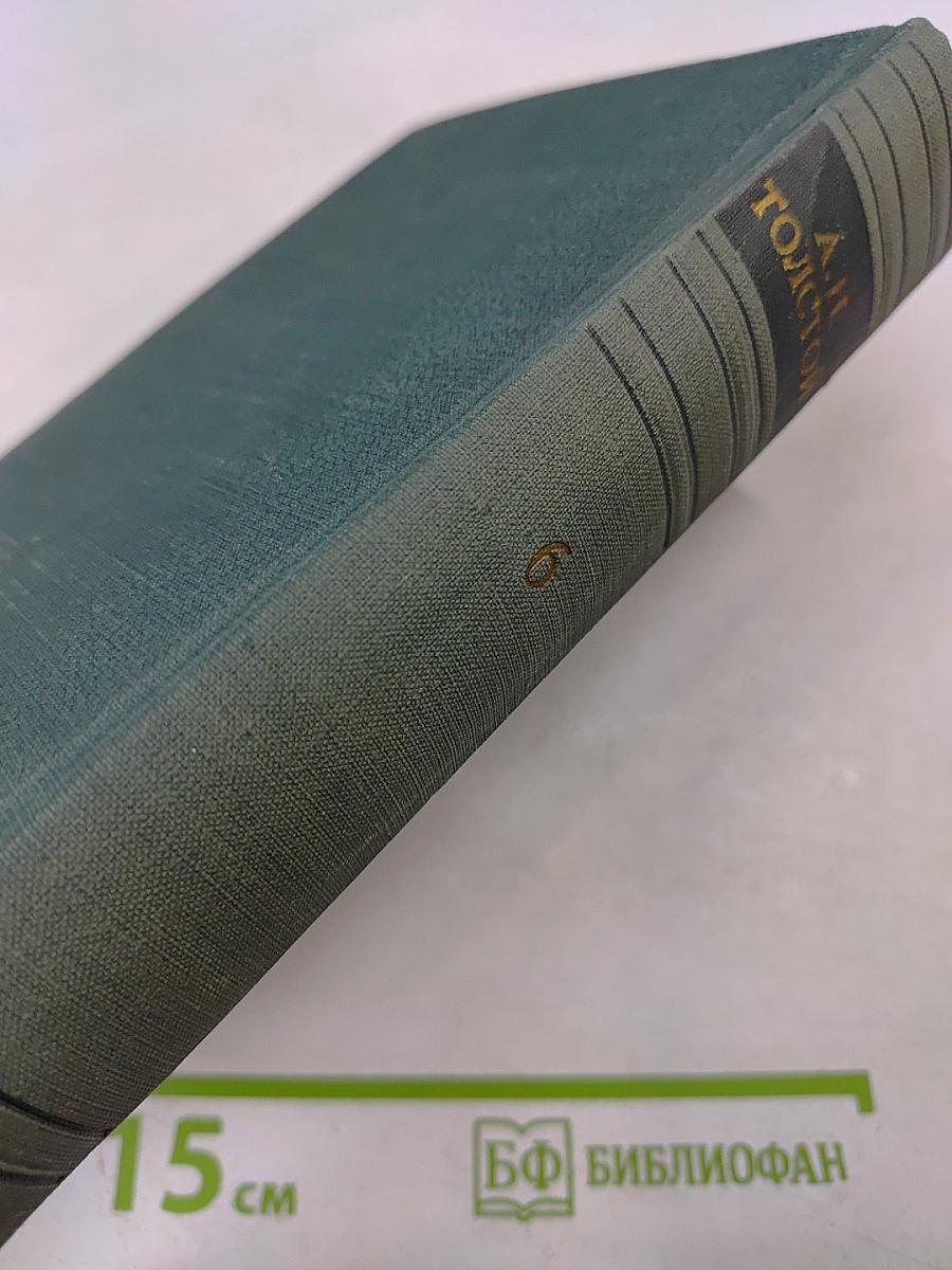 Пьесы. Рассказы. Публицистика. Том VI