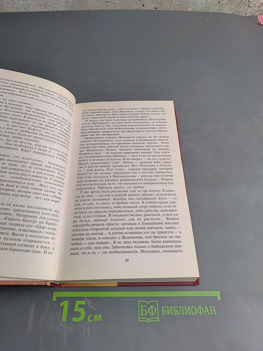 Почерк Леонардо