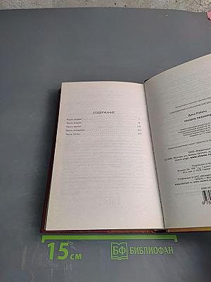 Почерк Леонардо