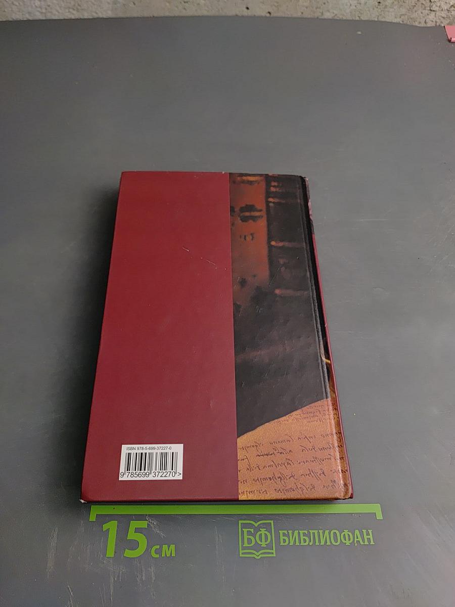 Почерк Леонардо