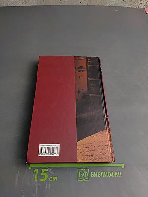 Почерк Леонардо