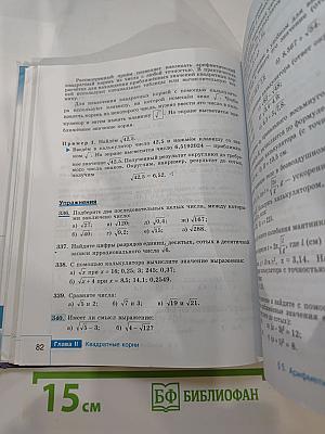 Алгебра 8 класс