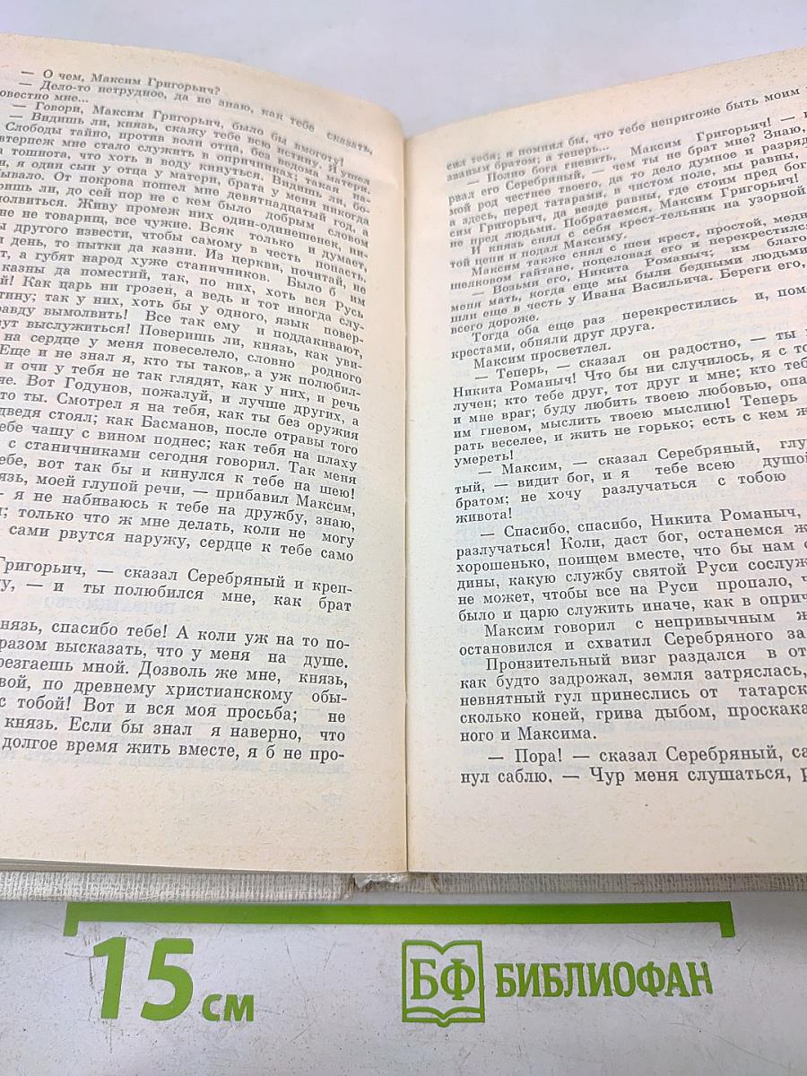 Московское государство