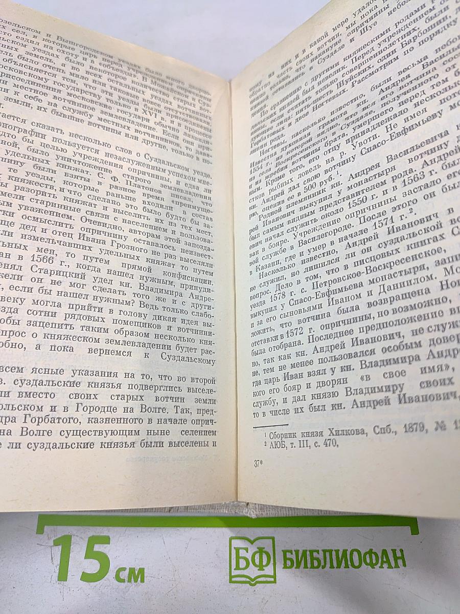 Московское государство