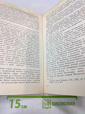 Московское государство