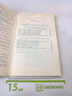 Московское государство