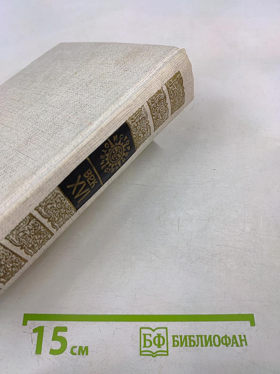 Московское государство