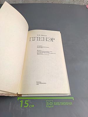 Пленэр. Практика по изобразительному искусству