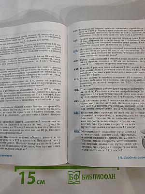Алгебра 8 класс