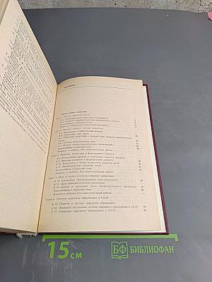 Педагогика