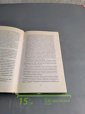 Эфирное время