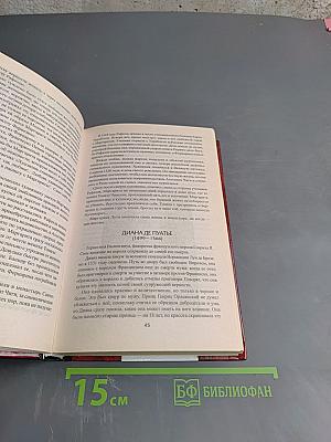 100 великих любовниц