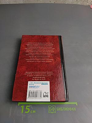 100 великих любовниц