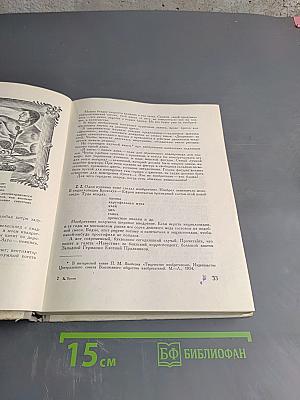 Трактат о вдохновенье, рождающем великие изобретения