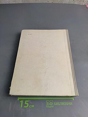 Трактат о вдохновенье, рождающем великие изобретения