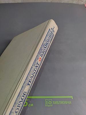 Трактат о вдохновенье, рождающем великие изобретения