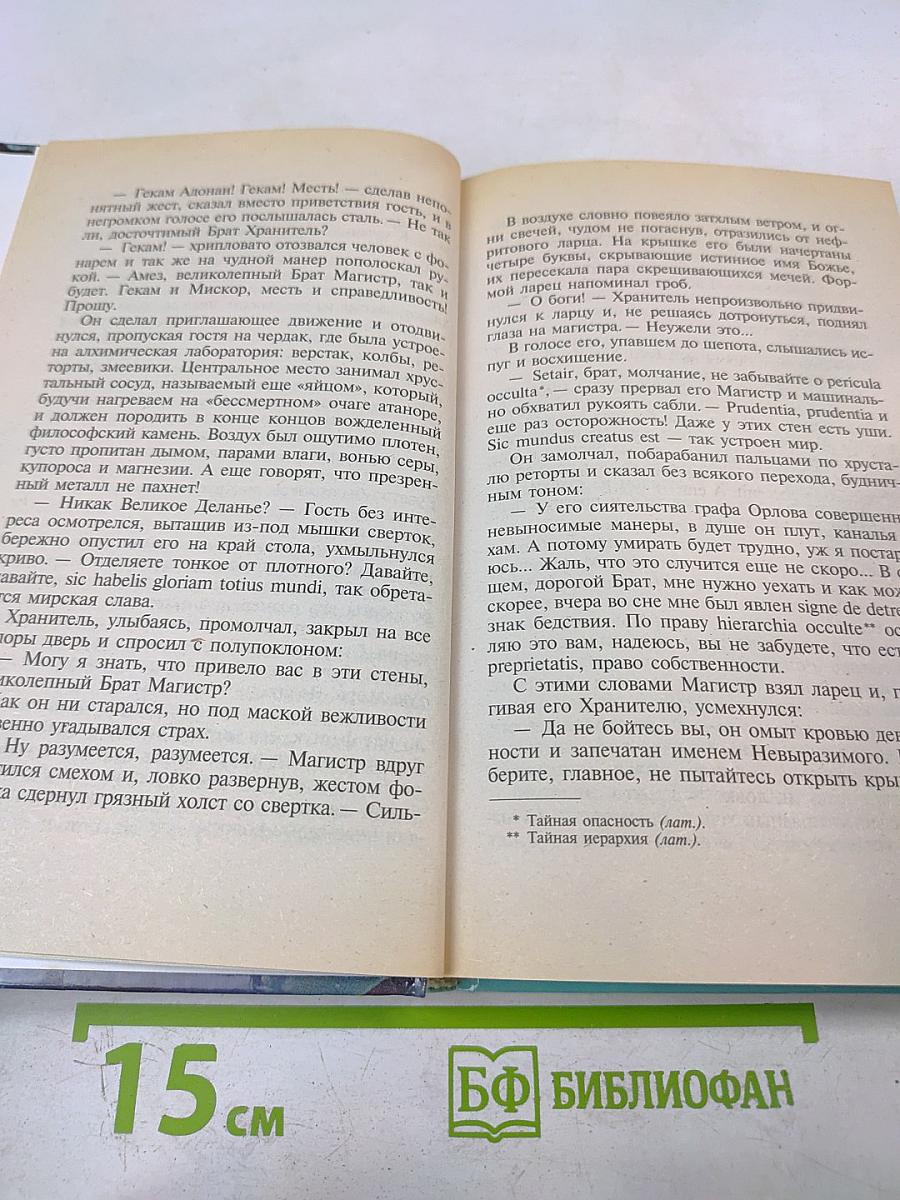 Сердце Льва