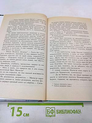 Сердце Льва