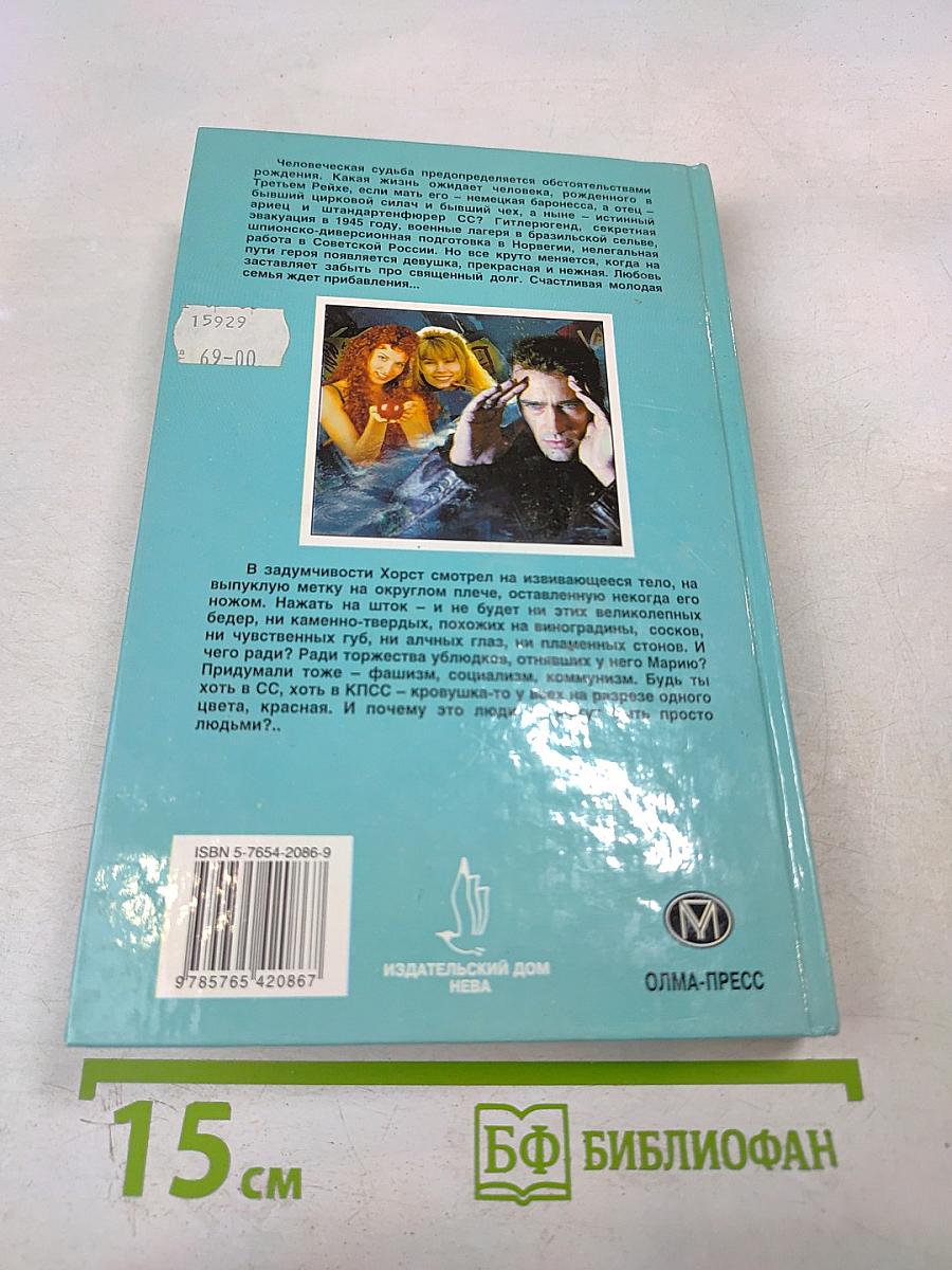 Сердце Льва