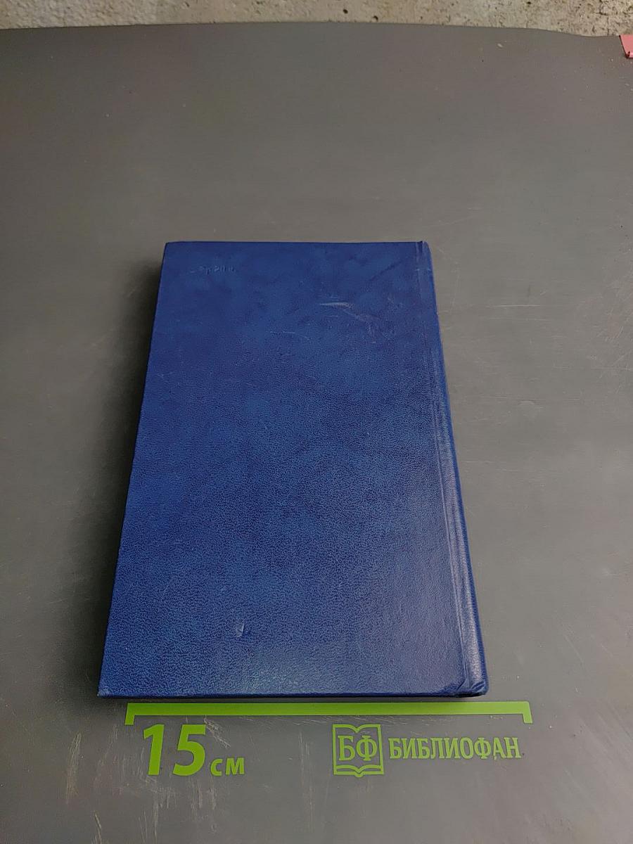 Сага о Форсайтах. Книга вторая