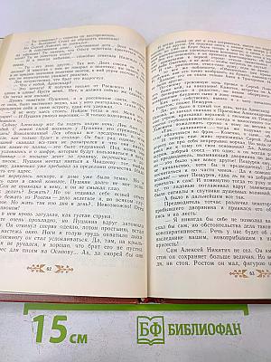 Пушкин в Михайловском