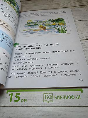 Физическая культура 1-2 классы
