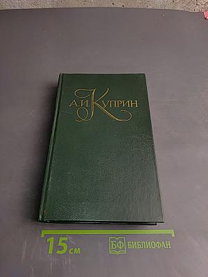 Собрание сочинений в пяти томах Том 5