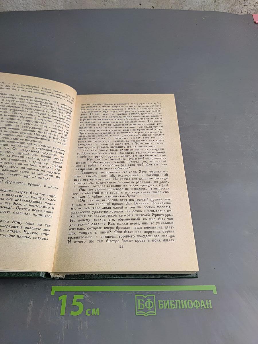 Собрание сочинений в пяти томах Том 5