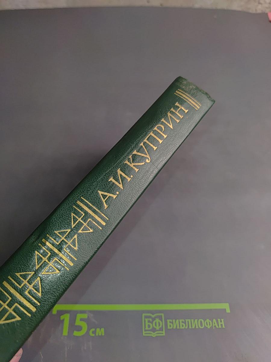 Собрание сочинений в пяти томах Том 5